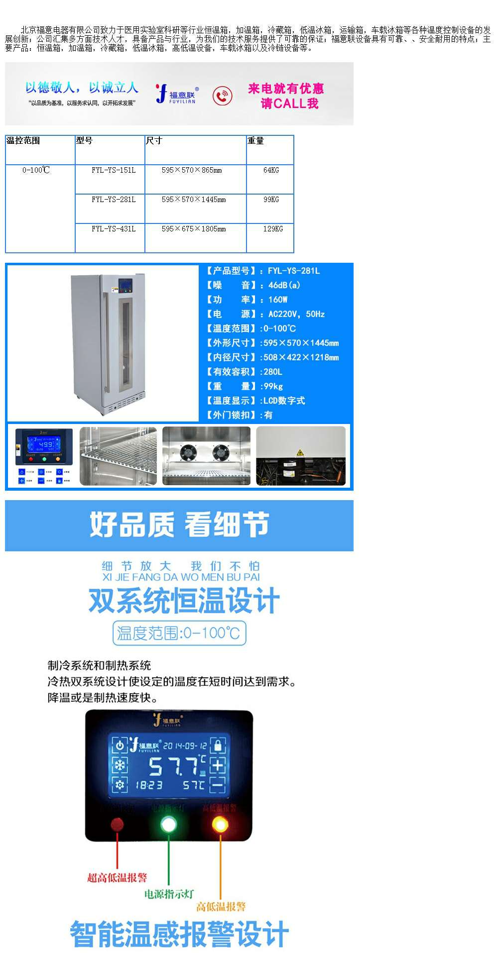 生化恒温培养箱检验科培养箱