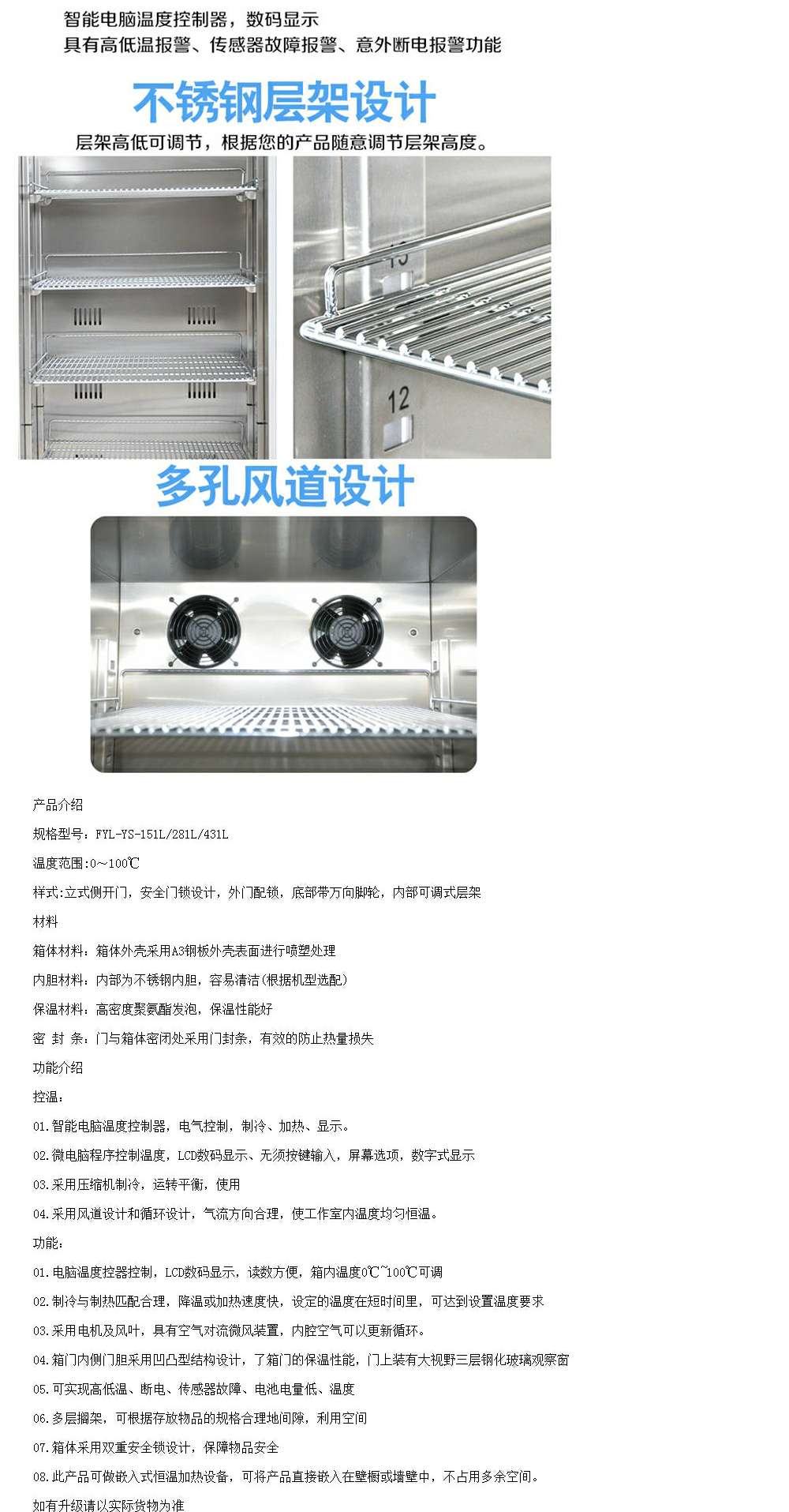 实验室用低温培养箱2-48度可调容积150升280升430升