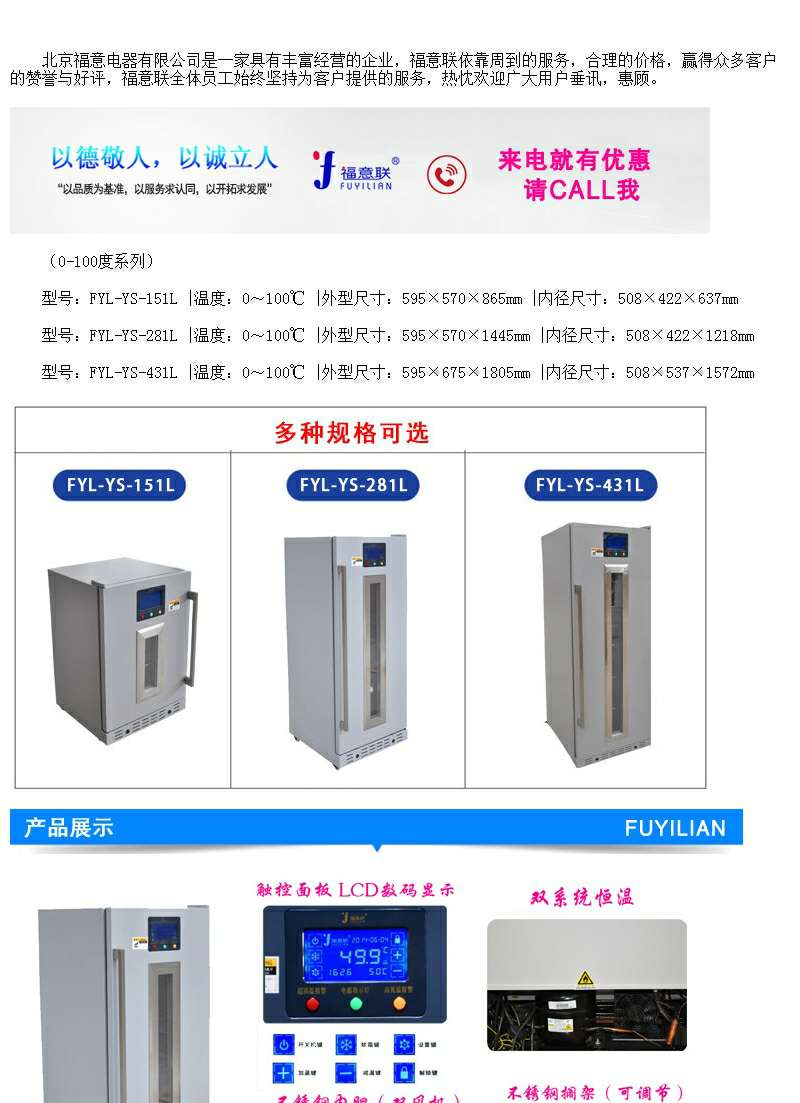 核酸采集隔离箱医用冷藏冰箱温度显示车发货