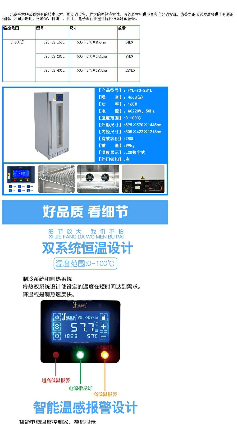 水质采样车载冰箱能到-25度液晶显示