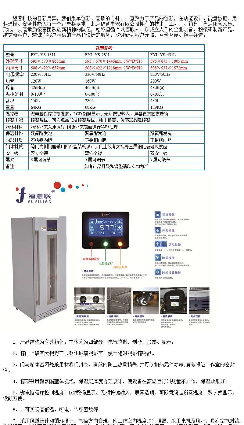 医用保温柜600＊600＊900mm容量150l