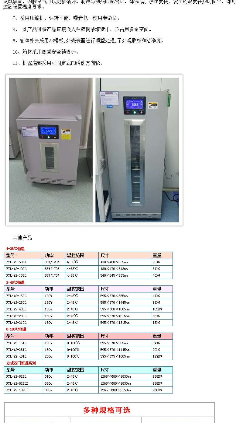 尿液储藏柜 尿液储存冰箱