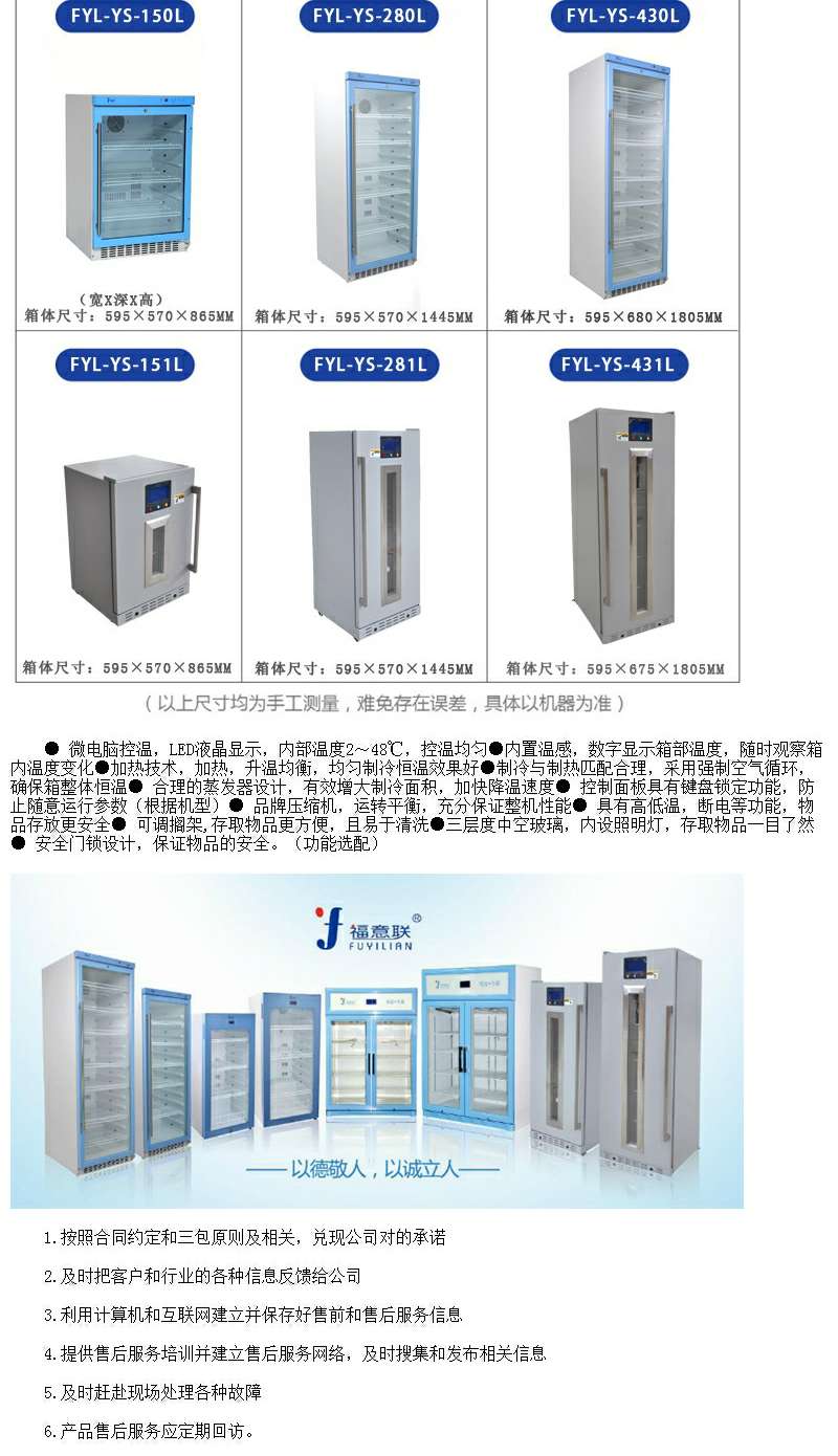 20-30度药品阴凉柜20-30度医用冰箱