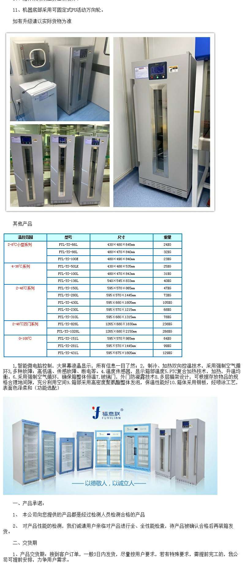 尿液样本存放冰箱 尿样冷藏柜