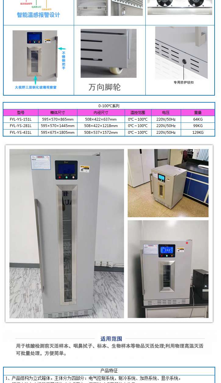 医用复温箱容积200-400升温度0-100℃康复***科