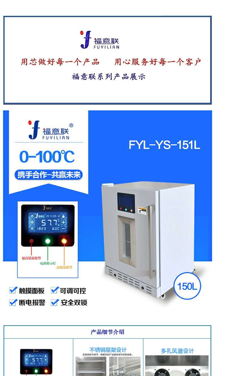 保冷柜血液储存箱有效容积150升制冷性能2度-8度