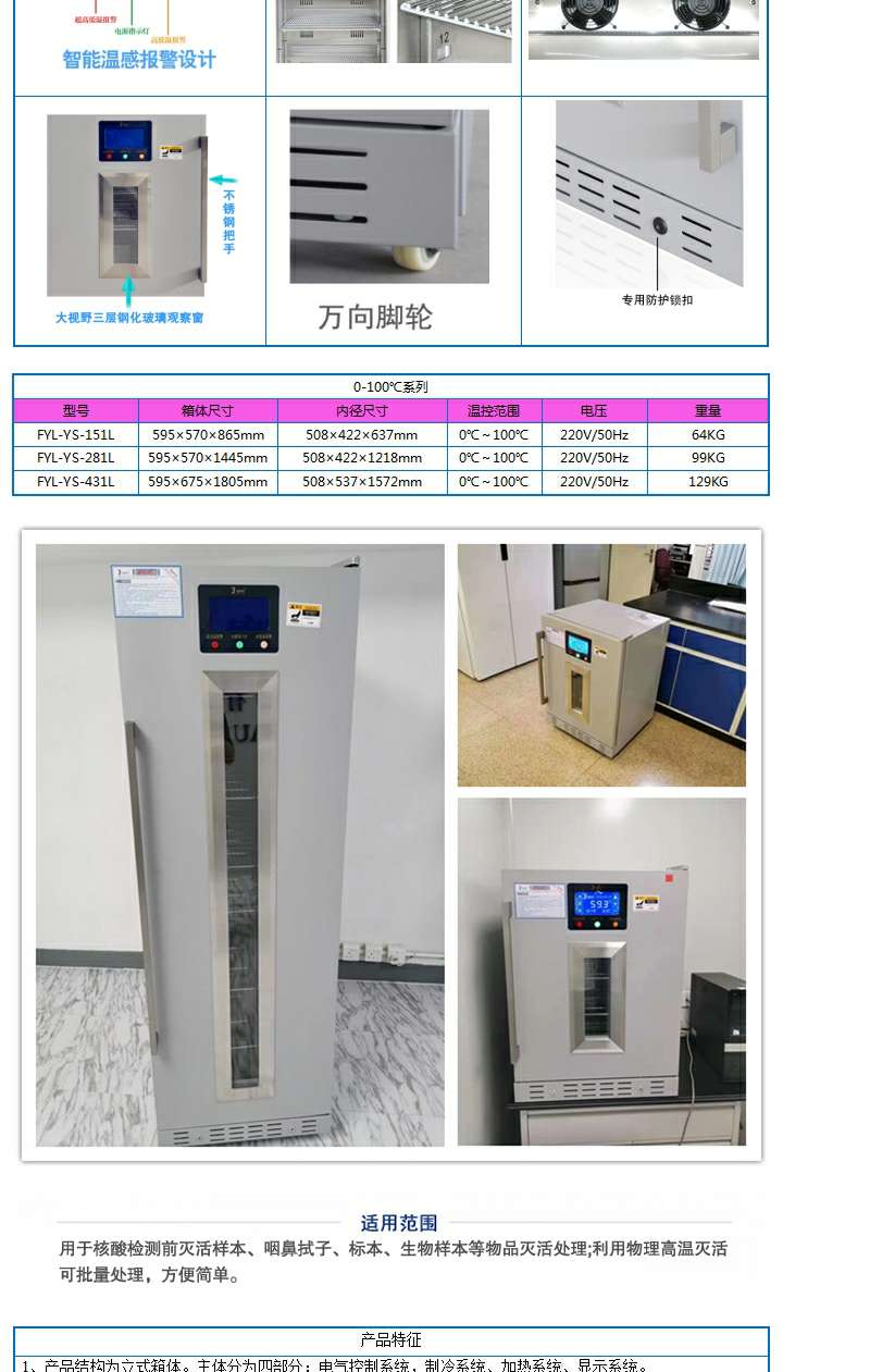 福意联手术室保暖柜FYL-YS-150LD