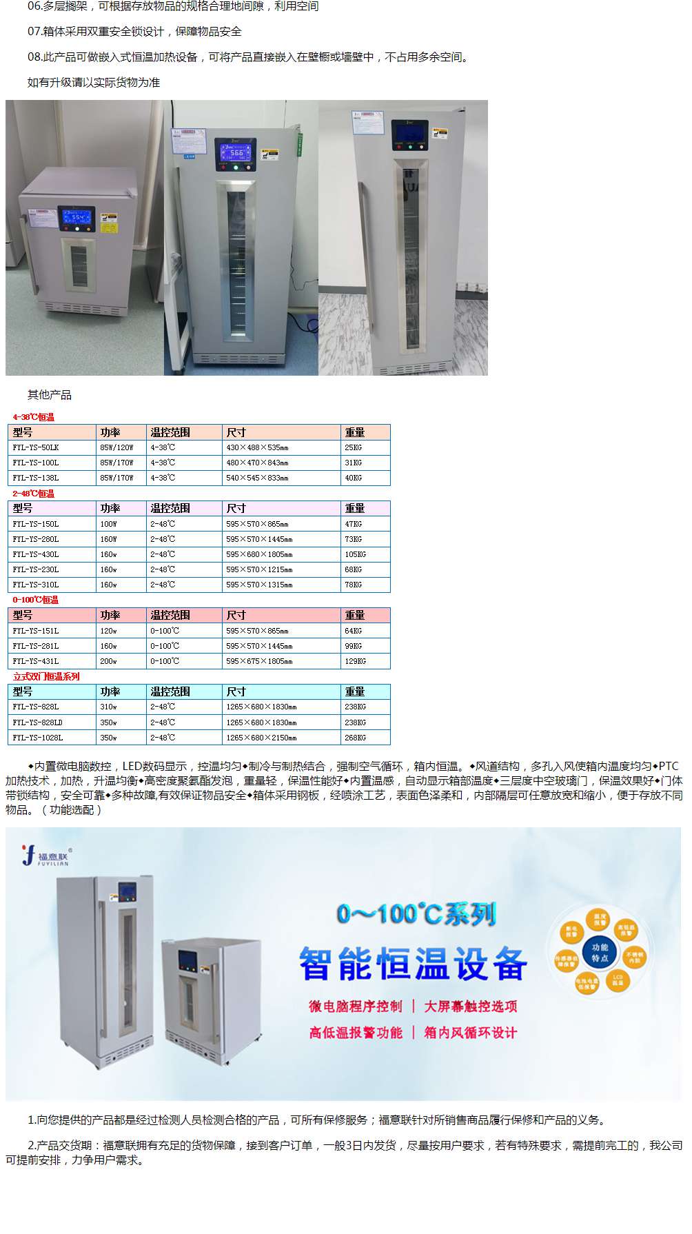 药品冷藏柜属智能新型多功能恒温箱