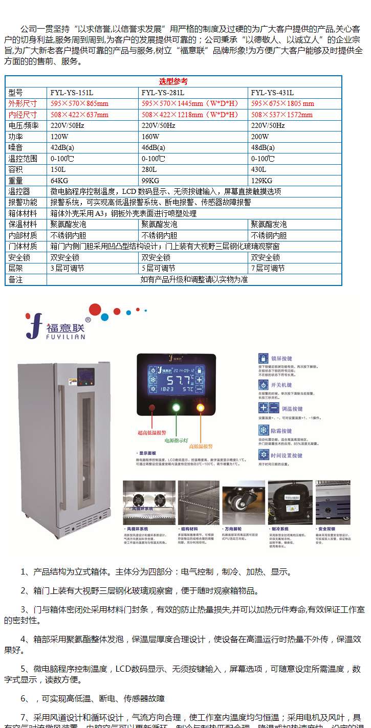 手术室嵌入式产品保温柜(恒温培养箱)