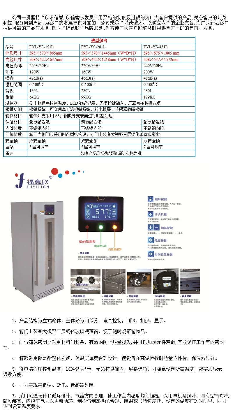 15℃-25℃恒温多功能4-38℃恒温箱