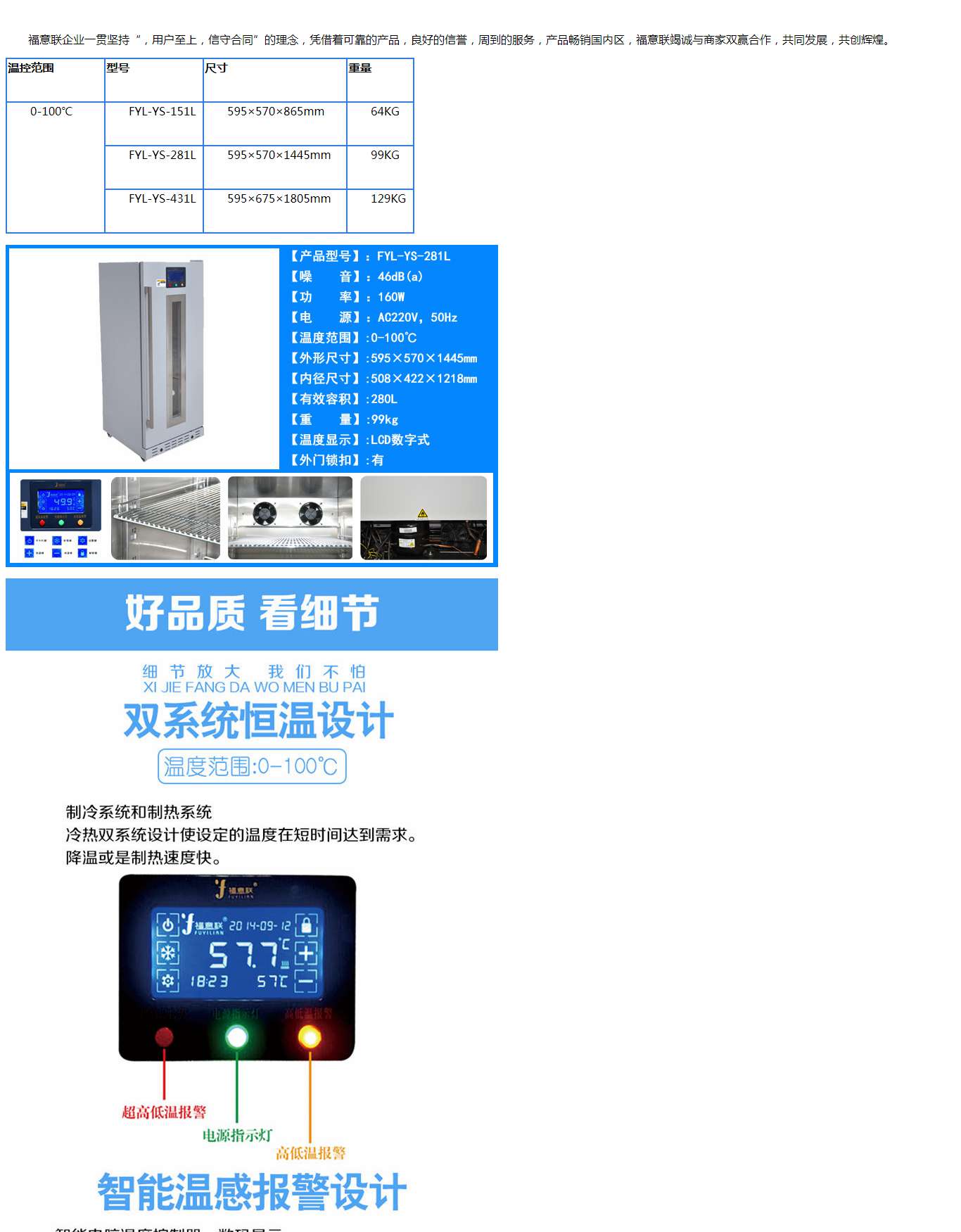 10-30度药品恒温冰柜药品恒温箱