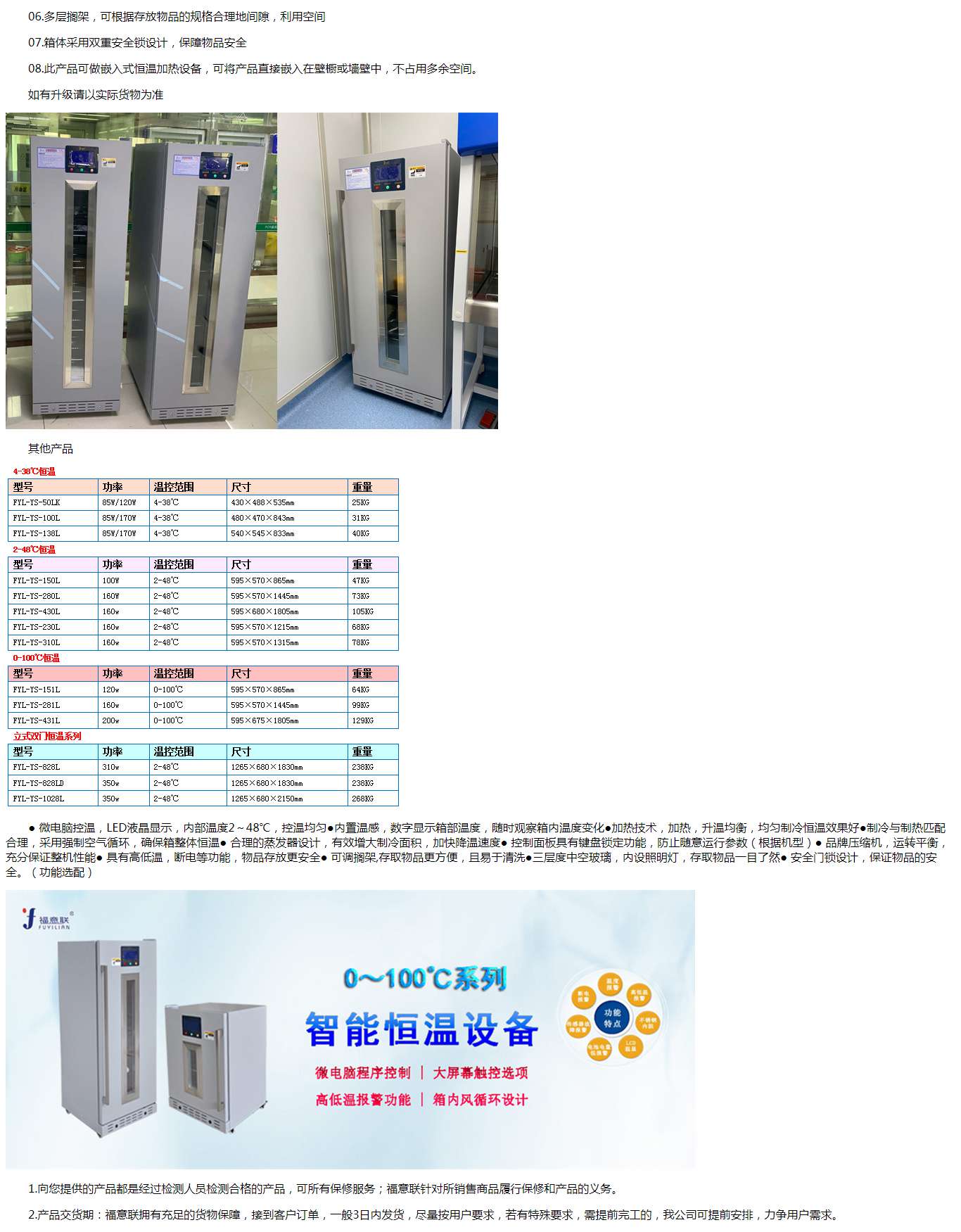 10-30度医药恒温