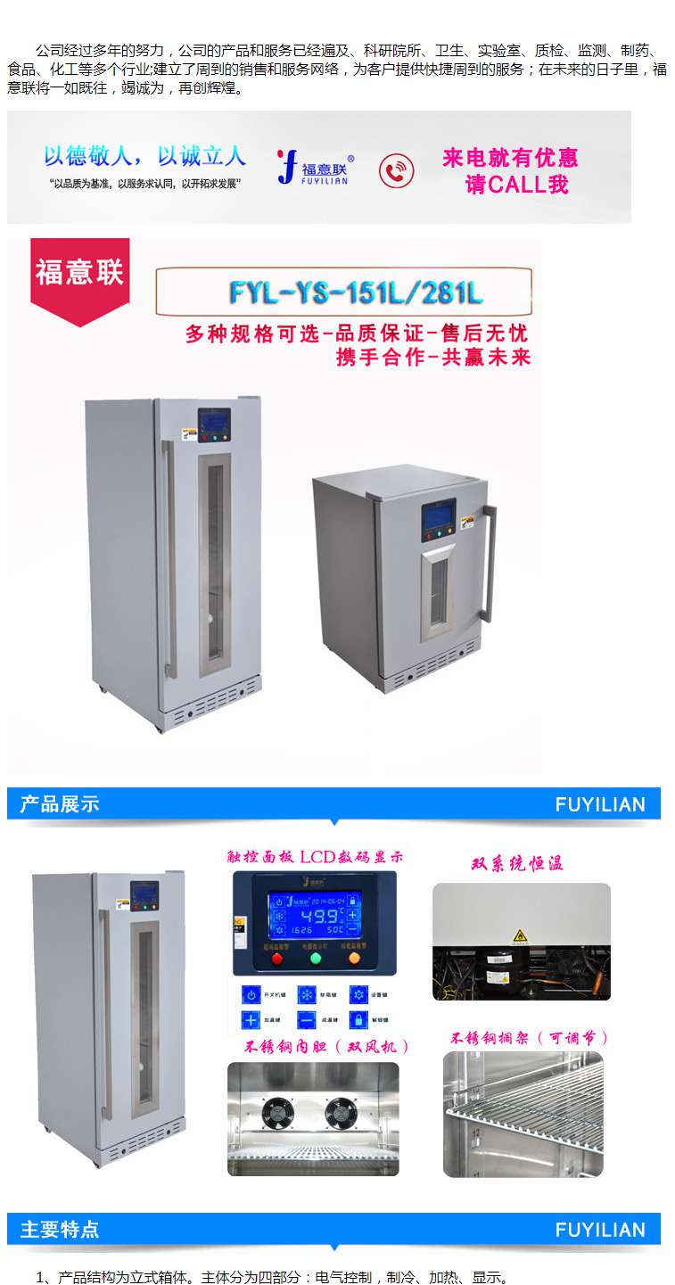 15-25℃阴凉柜带20-30℃恒温柜