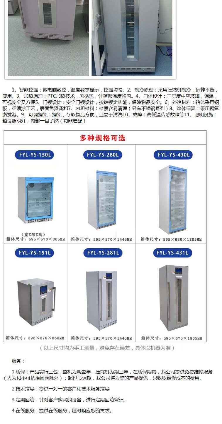 20度试剂恒温储存柜试剂恒温柜