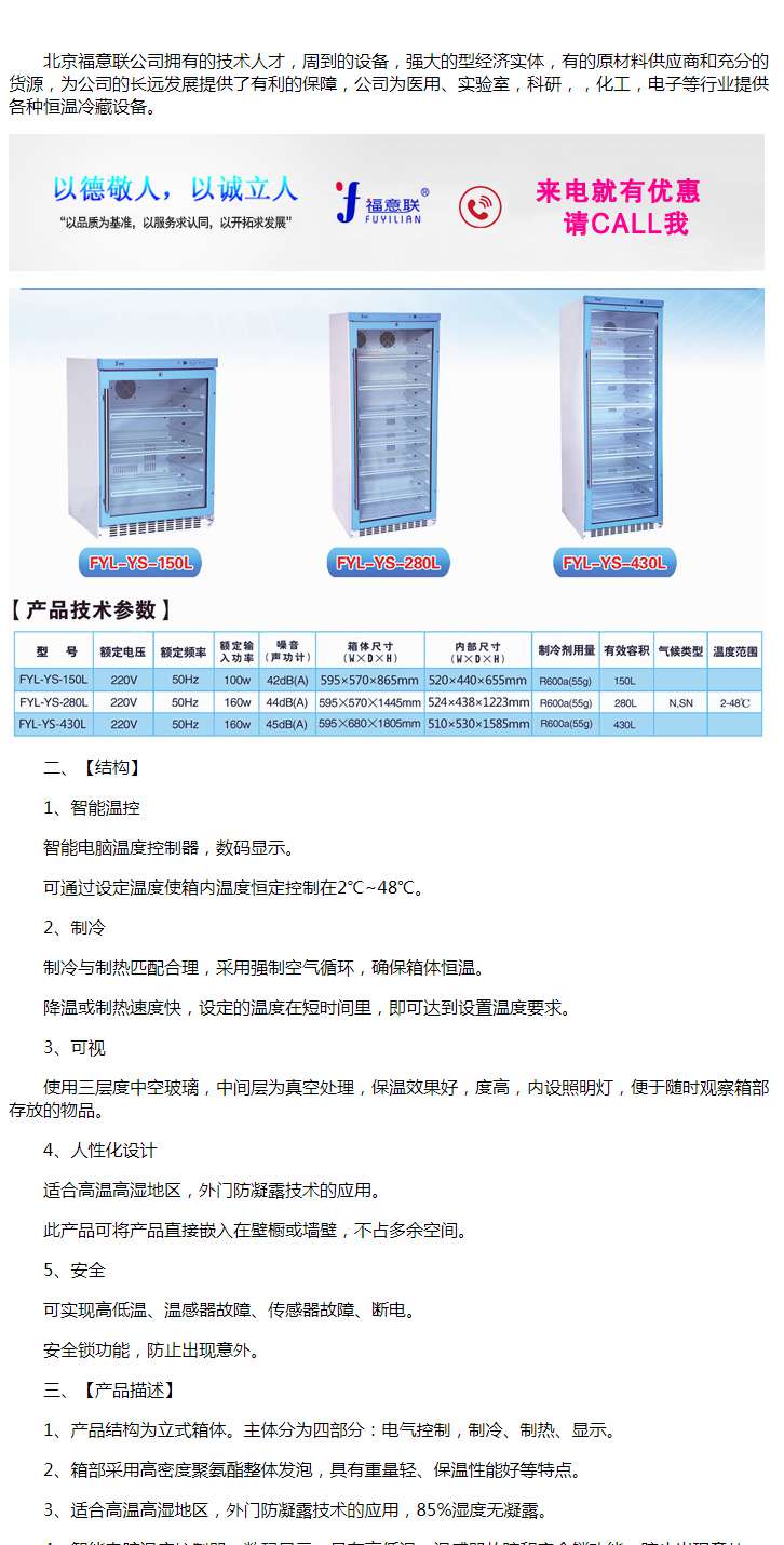 亚＊＊实验室灭活电热干烤箱