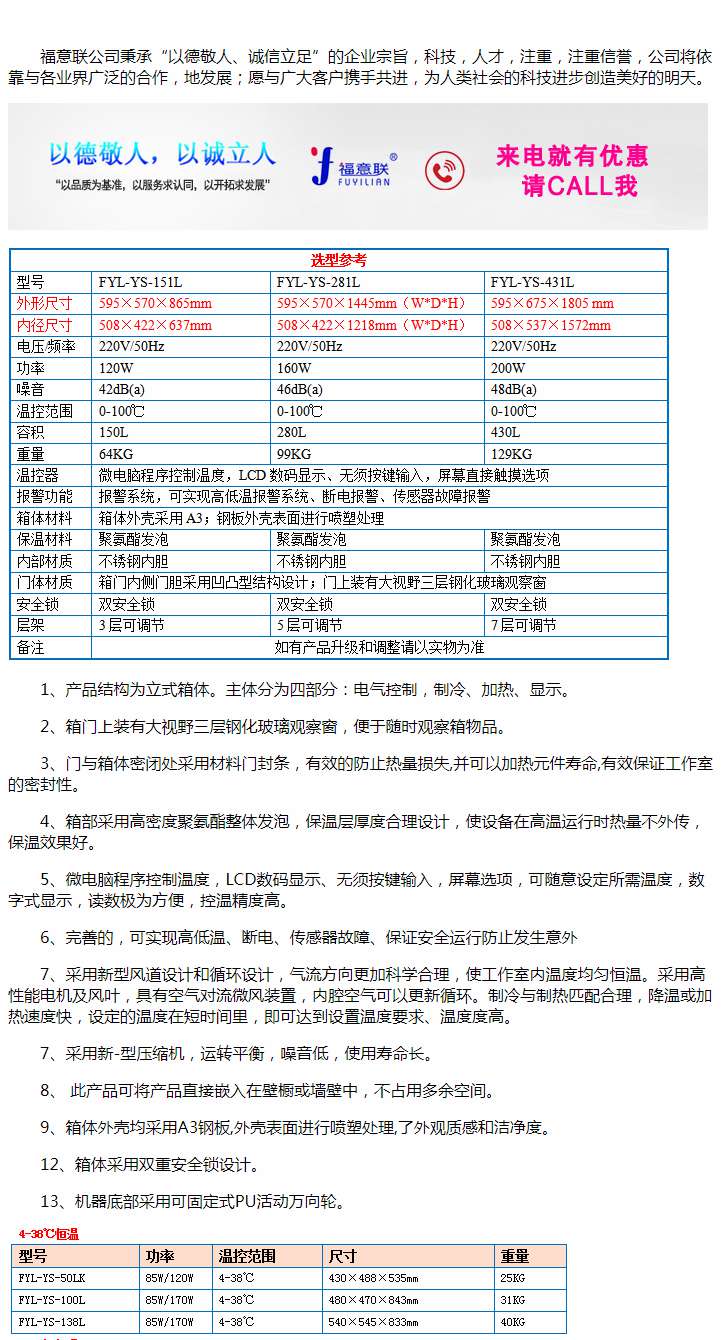 实验室4度样品柜报价实验室样品试剂冷藏柜FYL-YS-1028L