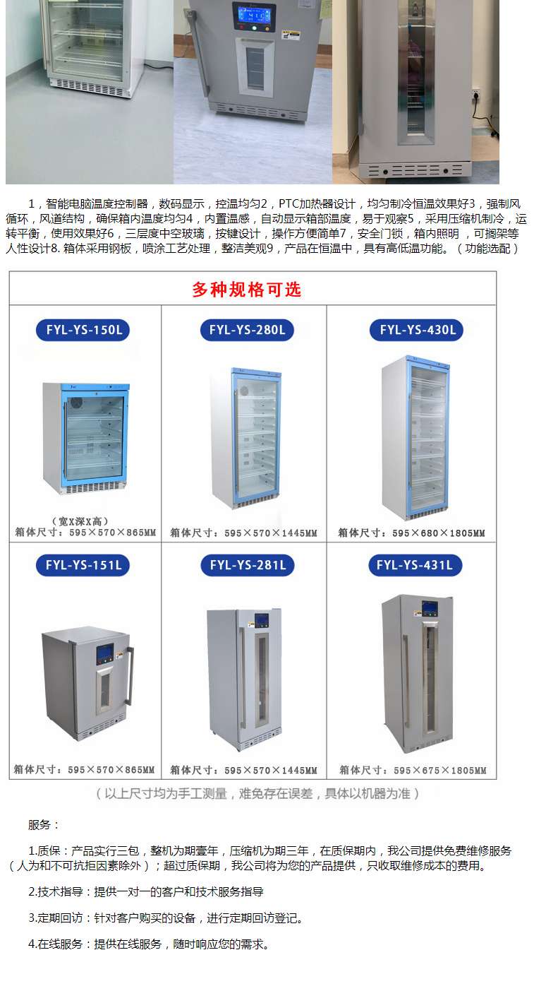 医用被服加温柜手术室药液加温