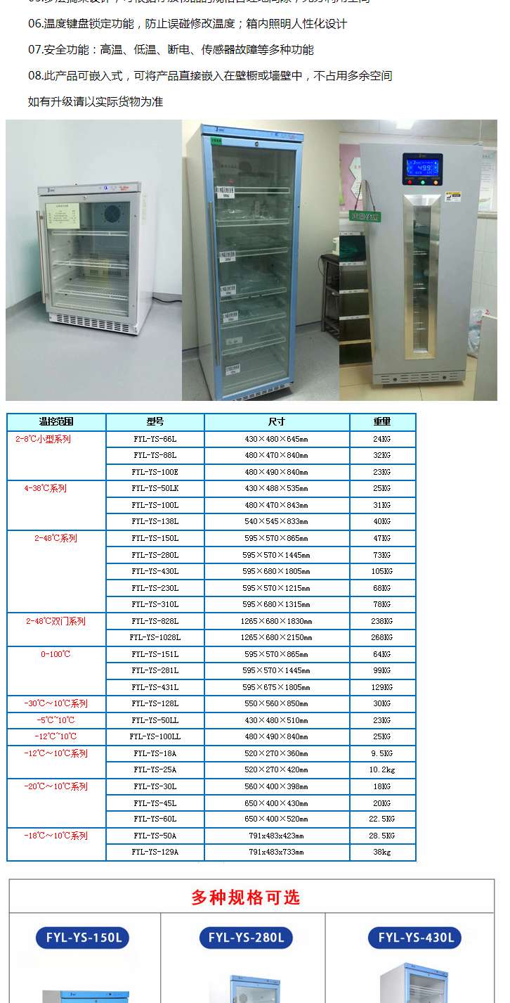 甘露醇医用恒温箱造影剂恒温医用恒温箱