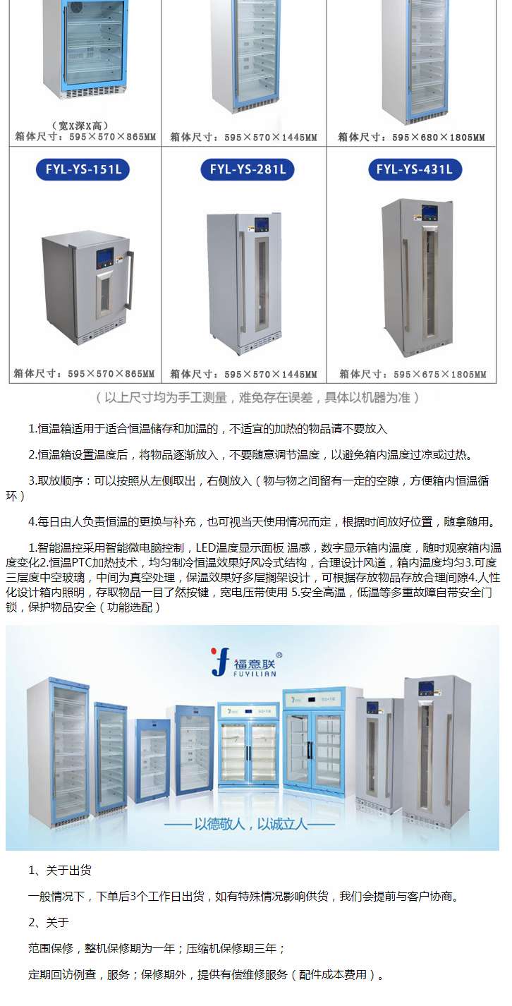 手术室用保温柜手术室用保暖柜手术室恒温箱嵌入式