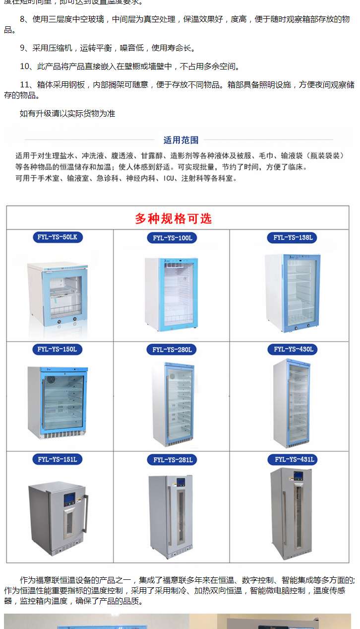 福意联立式零下20度冷柜FYL-YS-128L带温度校准报告