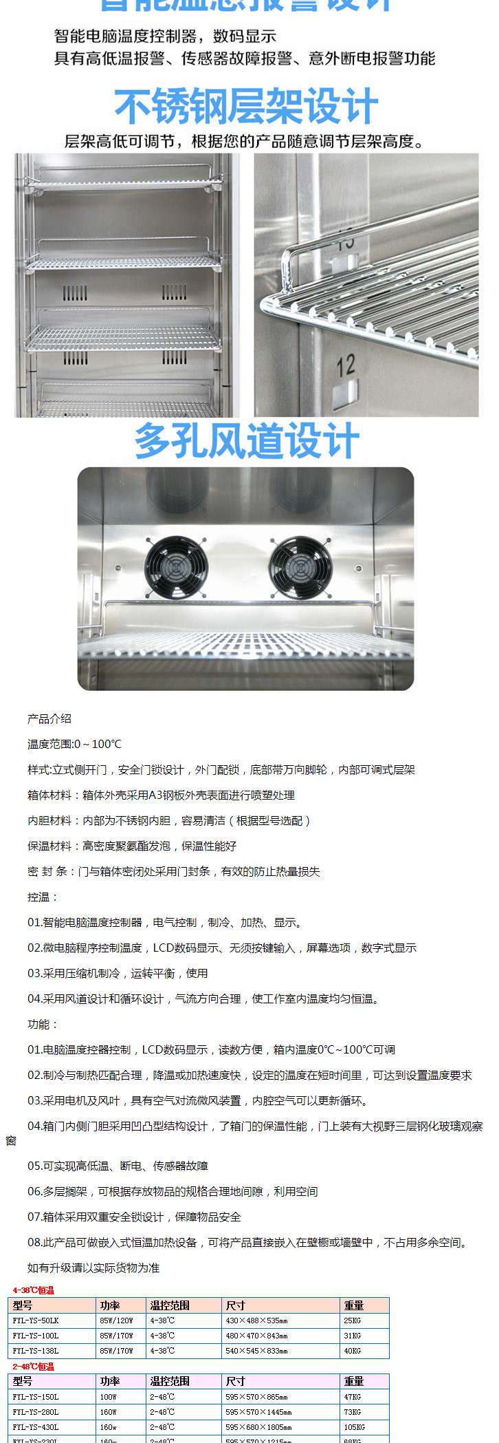 福意联入墙式医用加温柜FYL-YS-50LK净化工程入墙式