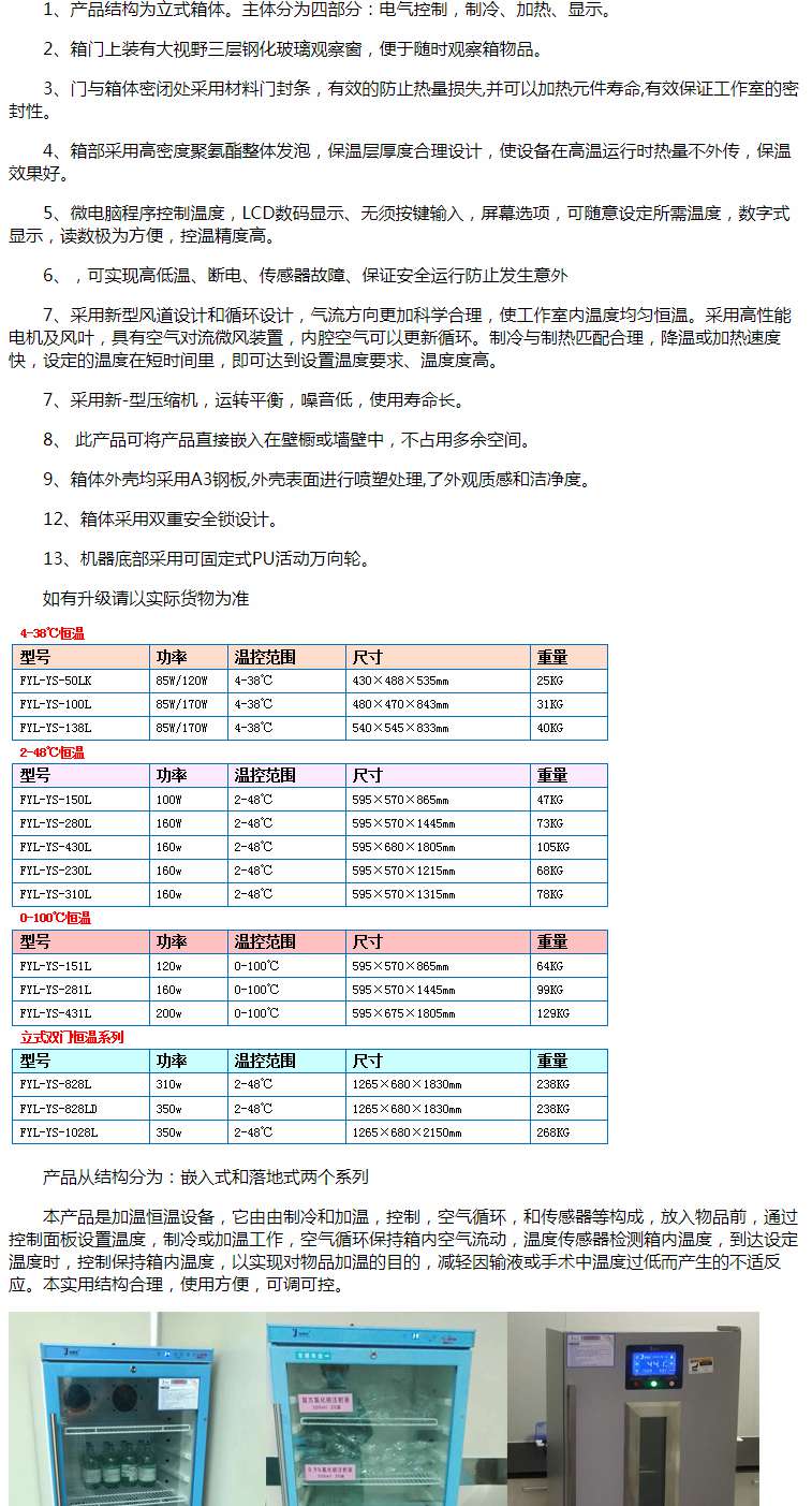 福意联血液标本保存冰完善的报警系统