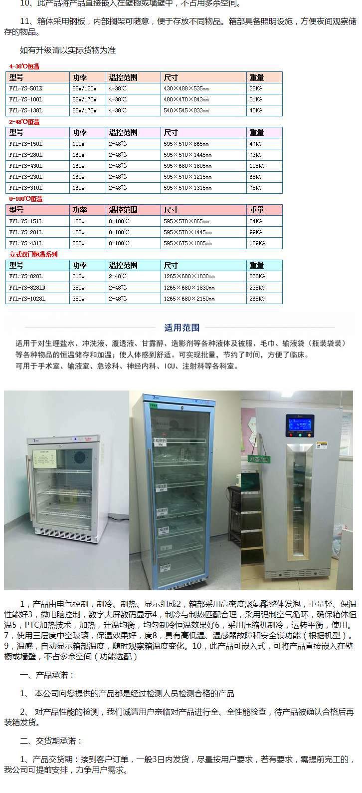 福意联微生物培养实验室用37度恒温箱