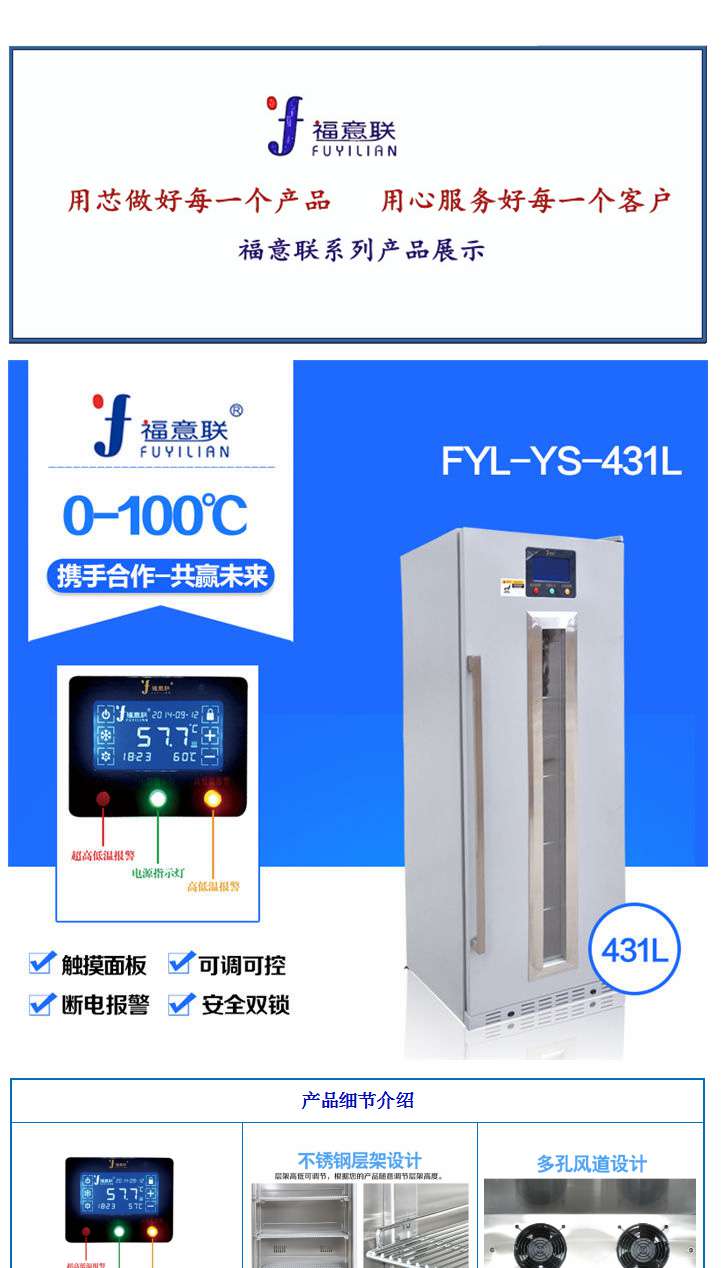 恒温箱北京福意联规格型号：FYL-YS-150L