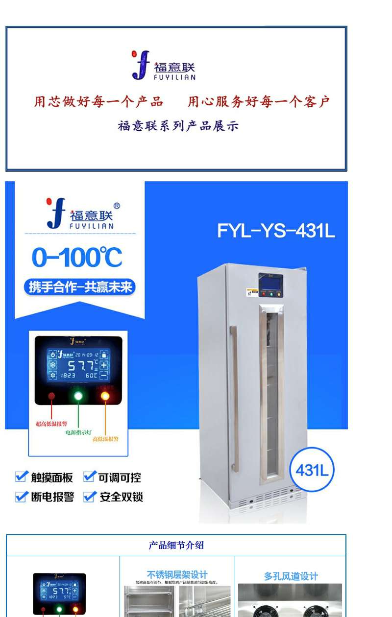 生物实验室标本柜