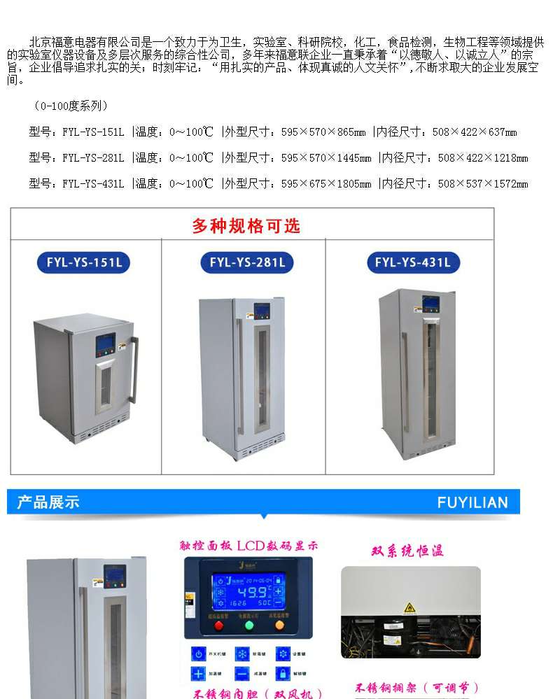 0-4度冷藏柜大容量双门冷藏箱药厂用冷藏冰柜