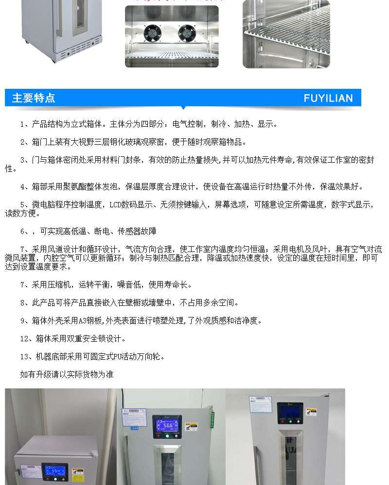 单双人核酸采样亭医用冷藏保存冰箱高密保温层车发货