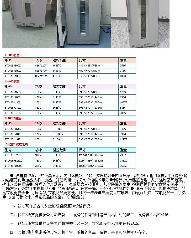 常温药品恒温箱15-25度药品保存箱