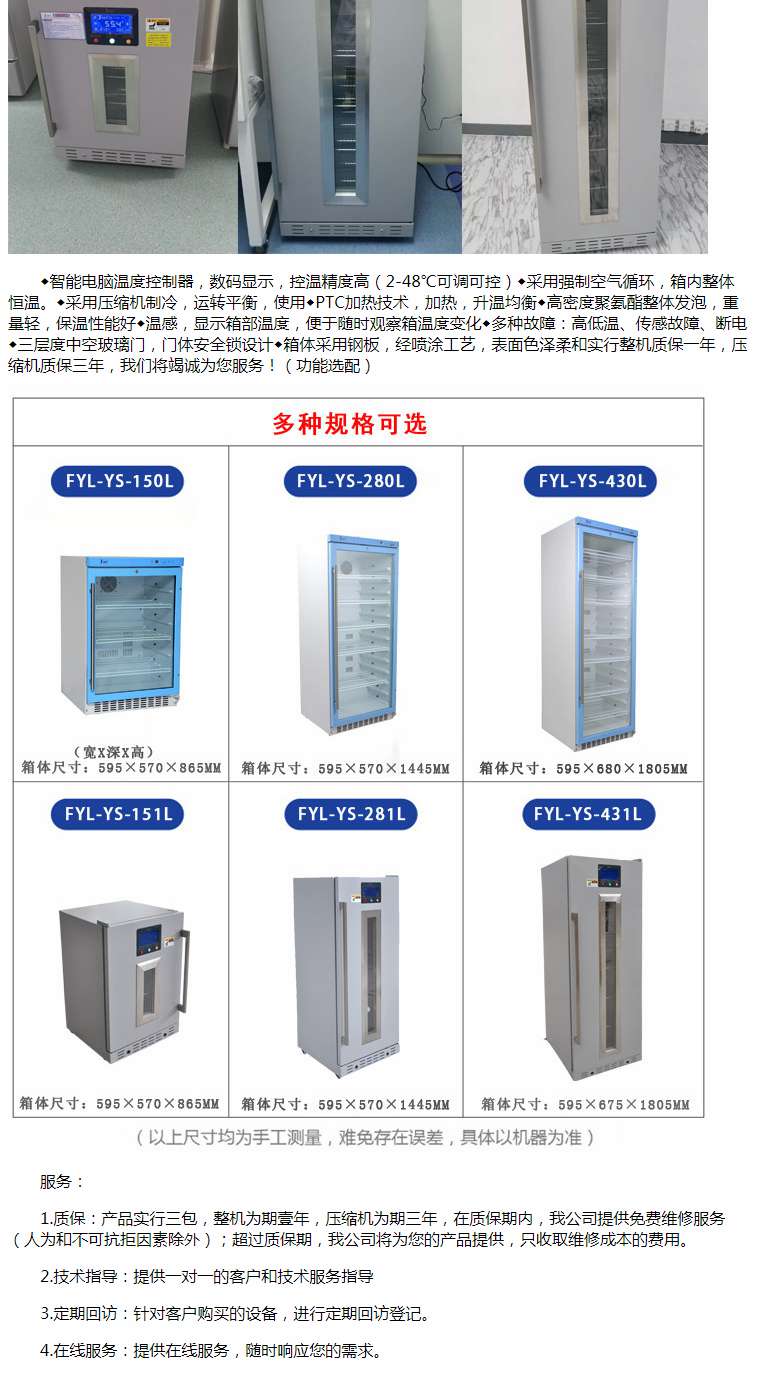 病历恒温箱内嵌式可加温至80度北京福意