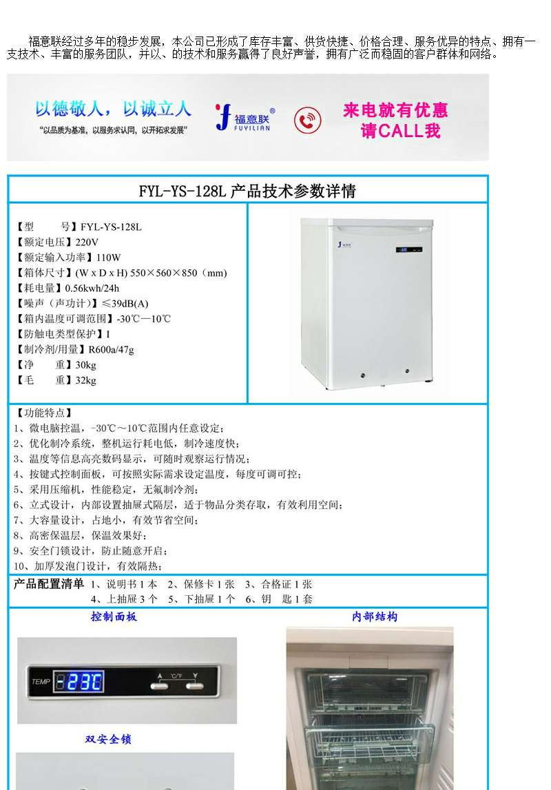 手术室医用恒温箱温度恒定不锈钢内胆福意联