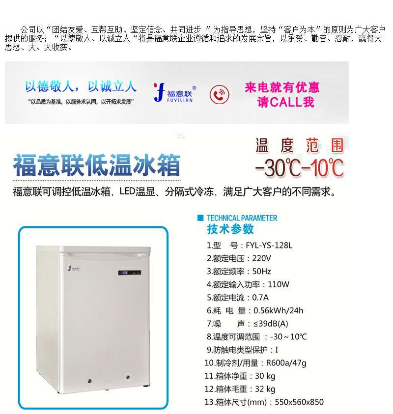 医用液体保温柜FYL-YS-50LK 洁净手术室用恒温箱