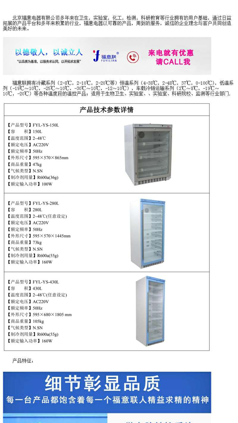 控温10-30度的恒温箱药品保存箱