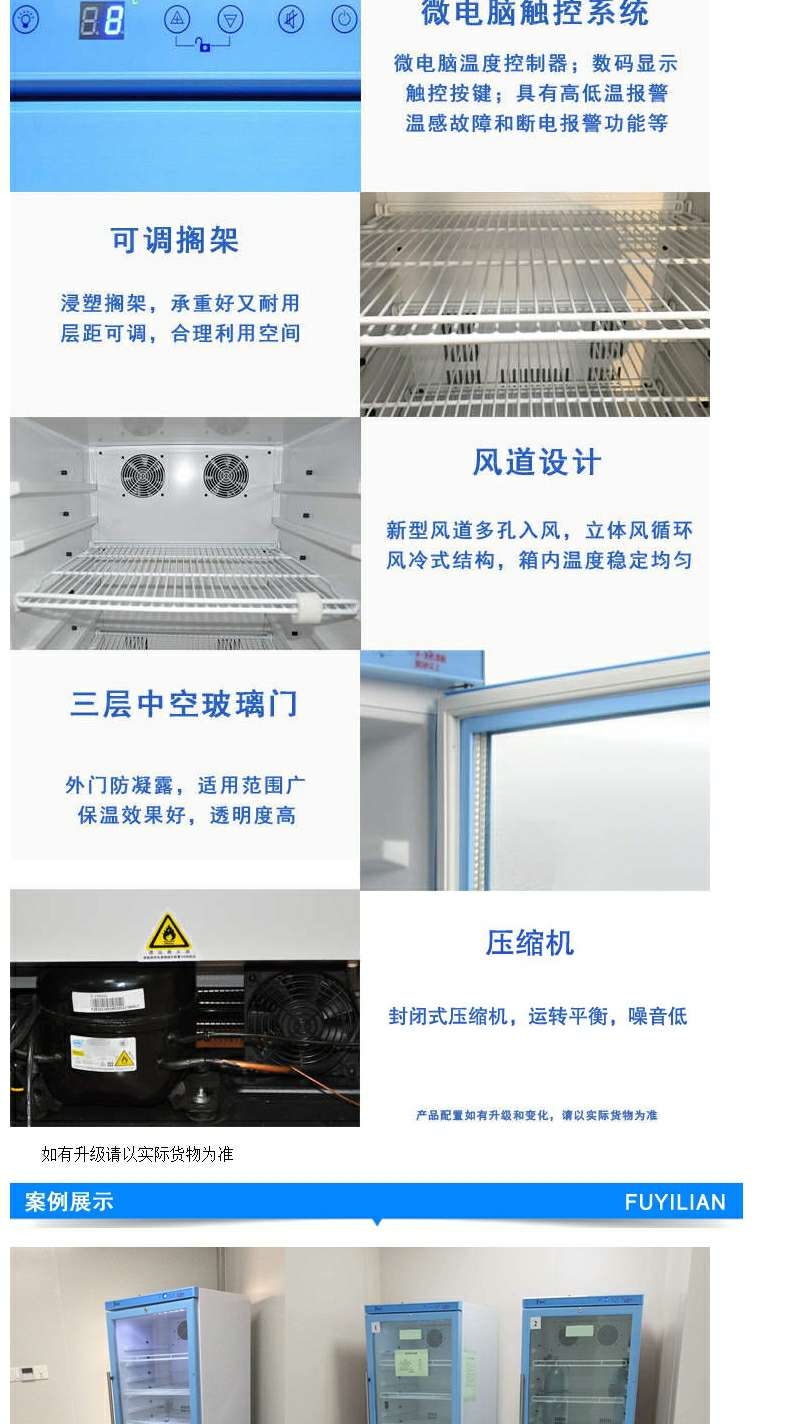 多用途恒温箱容积100升温度4-38℃