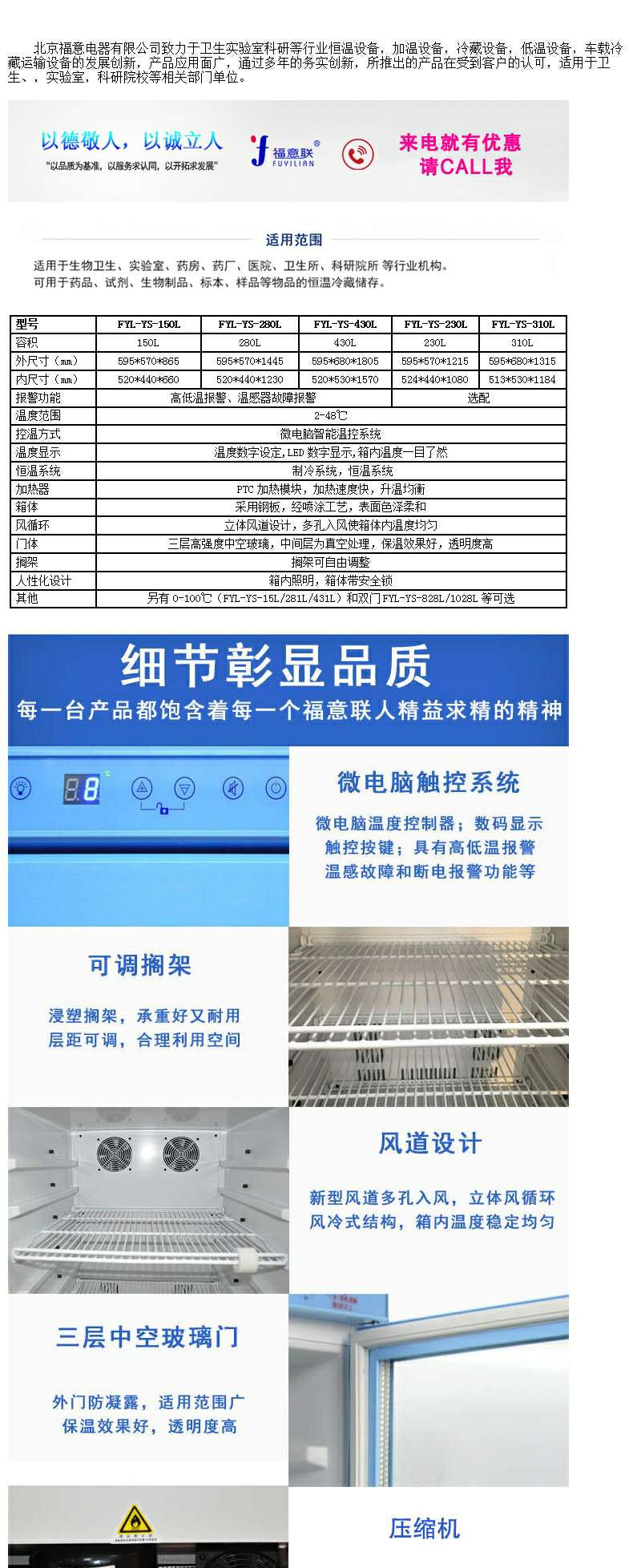 福意联小型零下20度低温冰柜FYL-YS-128L带双锁