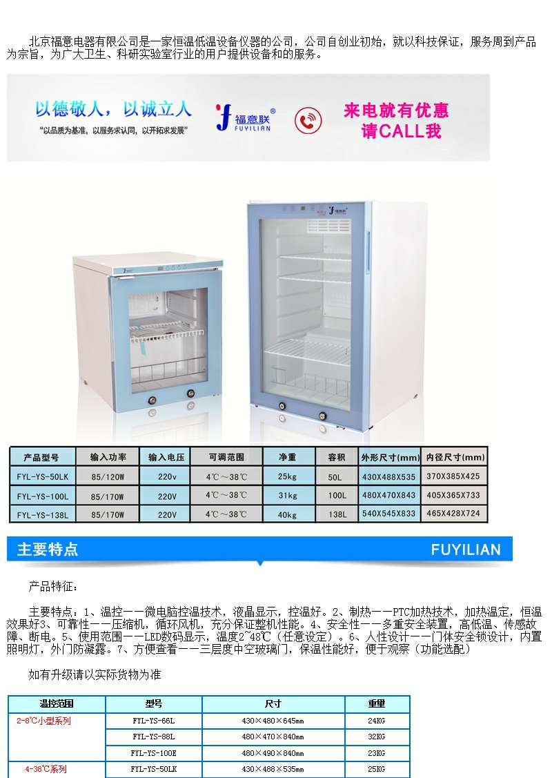 采样隔离室医用低温保存箱数字显示大量现货