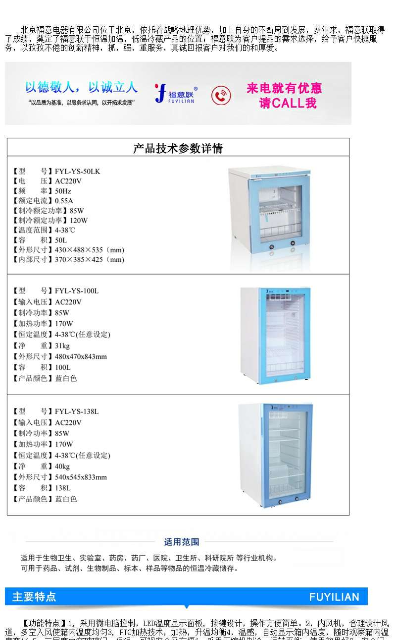 保冷柜、保温柜福意联温控范围0-100度（每度可调）有效容积150L支架角钢支架固定