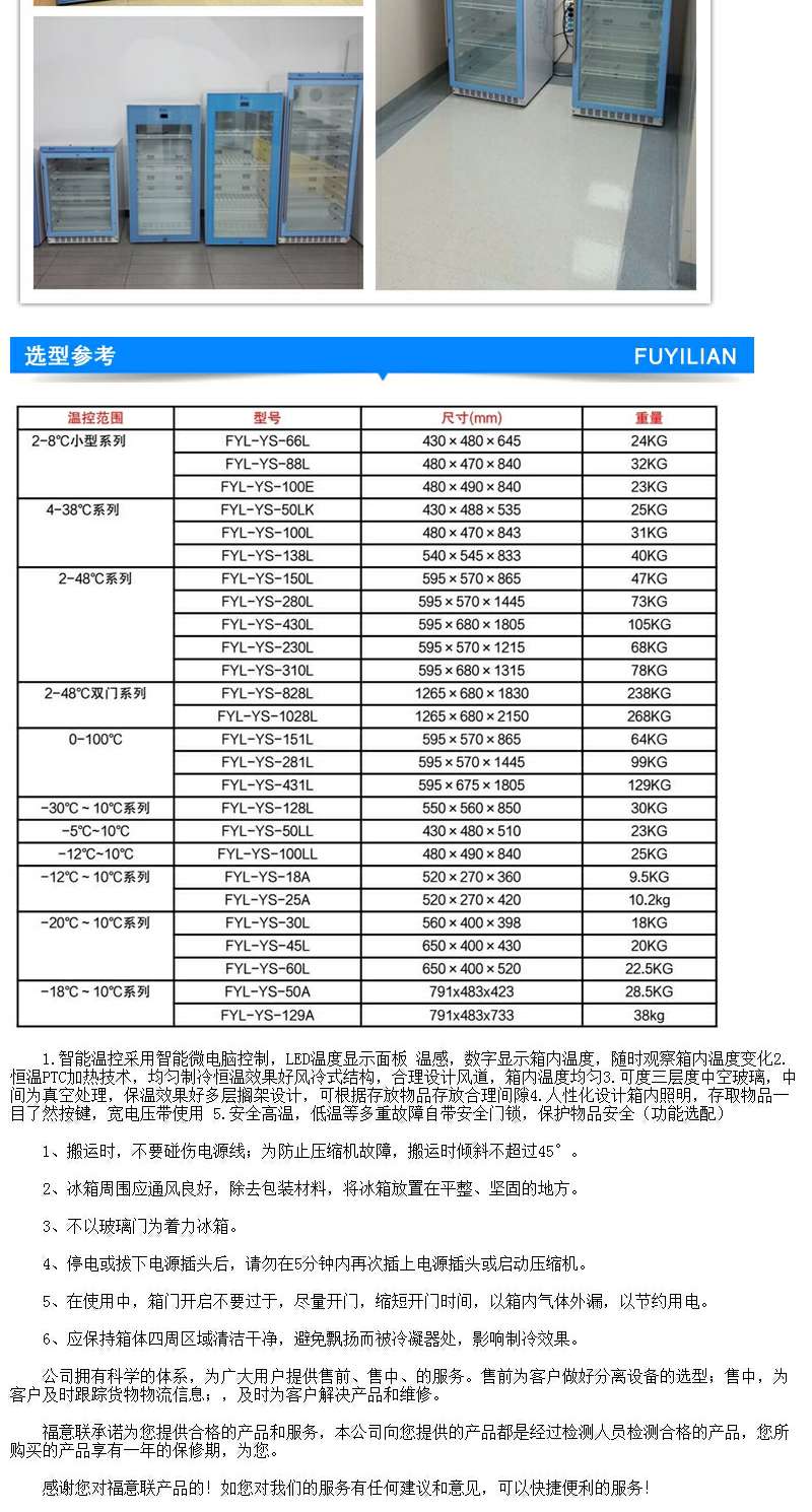 10-30度储药冰箱药品恒温箱