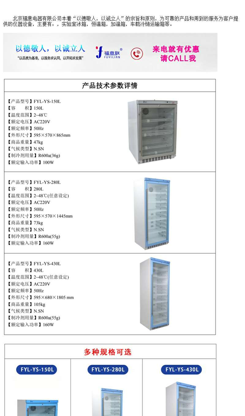 医用恒温箱用于临床药液加温、患儿被服加温等