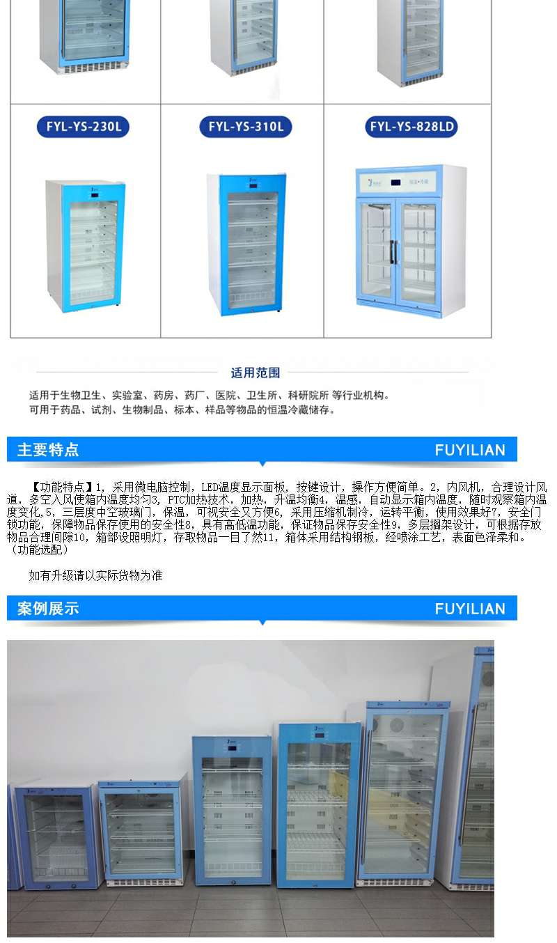 20度-25度阴凉柜保存箱