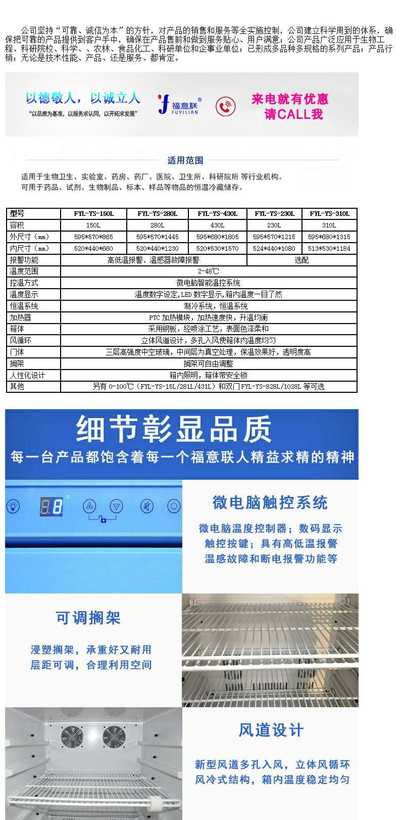 生物物冷藏柜 生物物冰箱