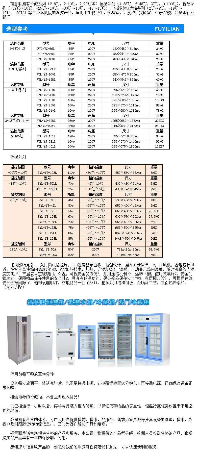 方舱恒温样本灭活仪45-65度