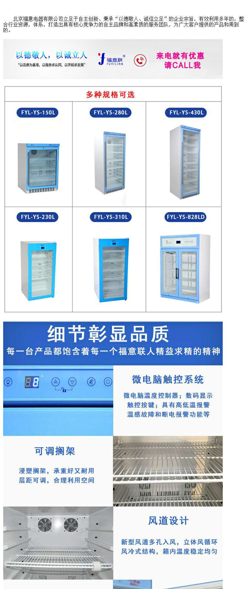 废水采样样品保存用冷藏柜