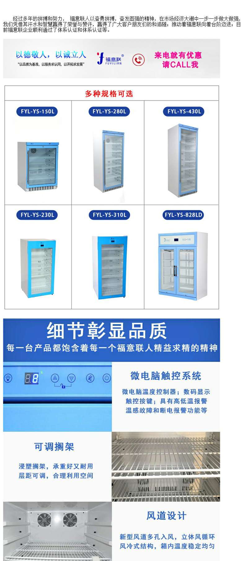 福意联镶嵌式医用暖净化手术室安装