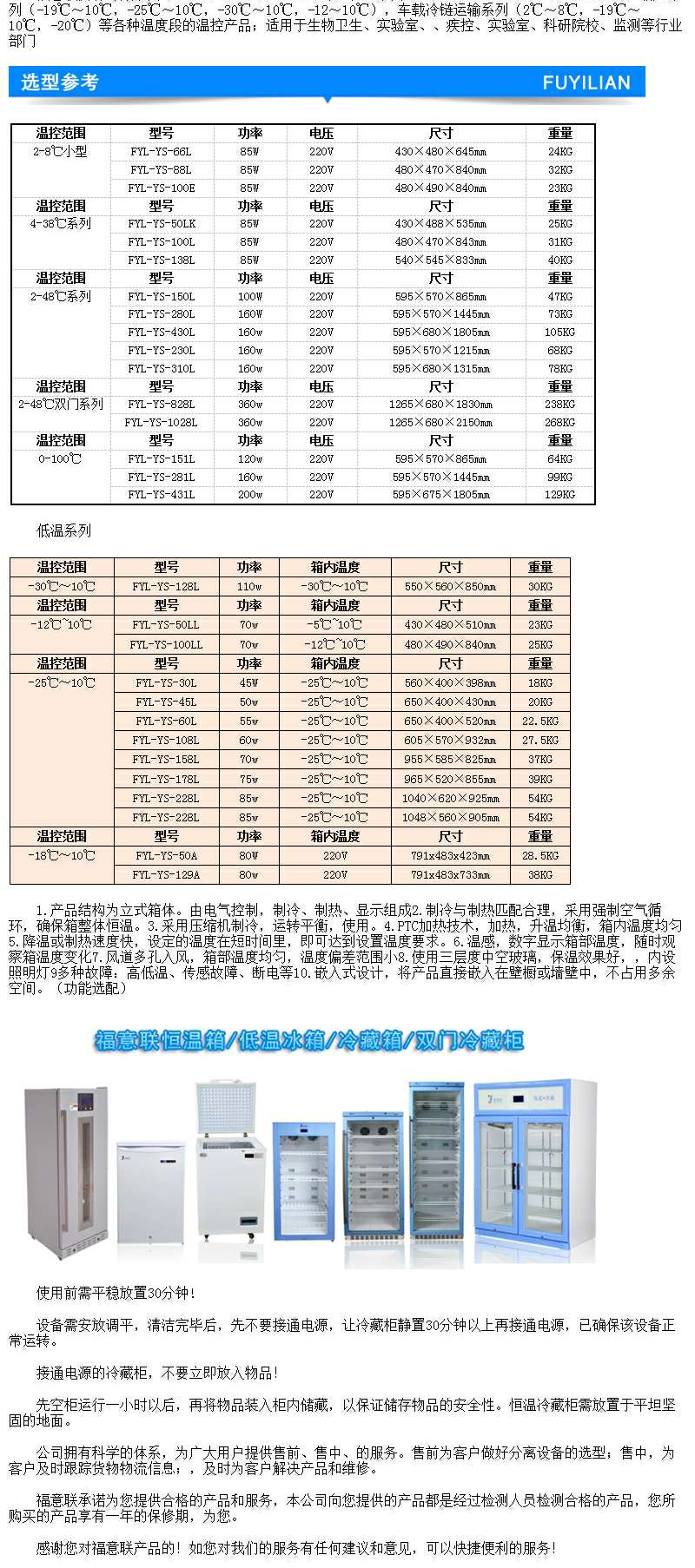 控温15-25度恒温箱带校准报告药品恒温