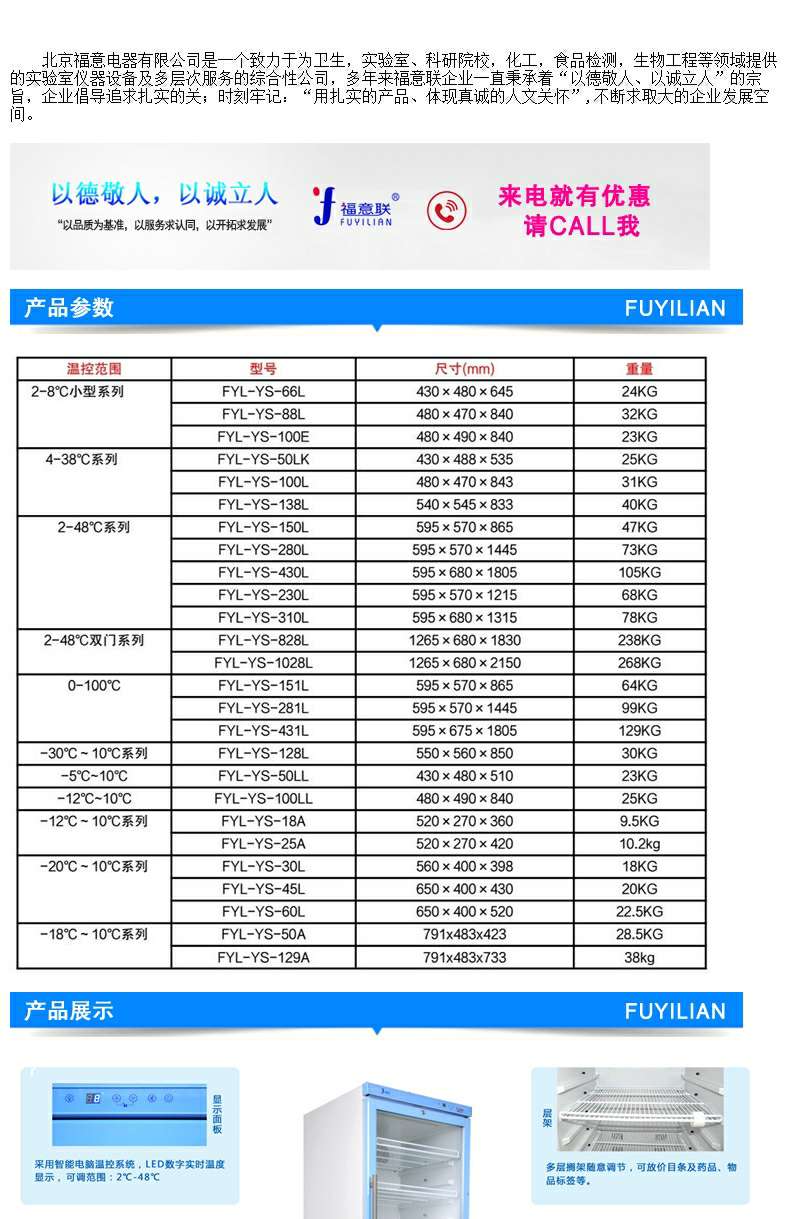 医用存放育苗冰00升医用冷藏冰箱冷藏柜