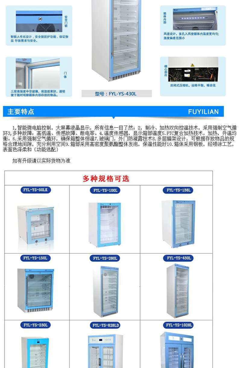 恒温箱15-30度可调节100升立式单门储存柜